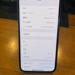 iPhone 12 Pro 256GB グラファイト　SIMフリー