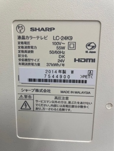 ✨SHARP 24V型 液晶 テレビ AQUOS LC-24K9✨