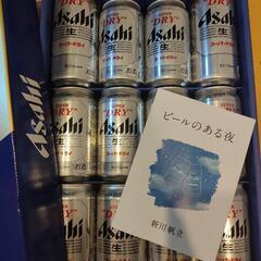 【値下げ】アサヒスーパードライ缶ビールセット
