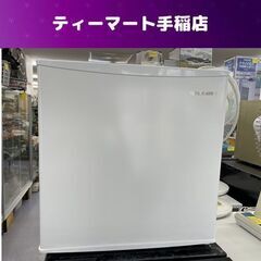 アイリスオーヤマ 45L 2021年製 1ドア 冷蔵庫 サイコロ...