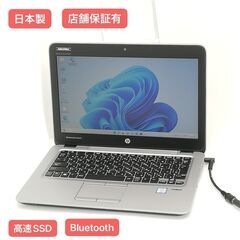 【ネット決済・配送可】日本製 12.5型 ノートパソコン HP ...