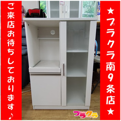 F1429　【☆家具全品半額キャンペーン】　収納棚　棚　食器棚　...