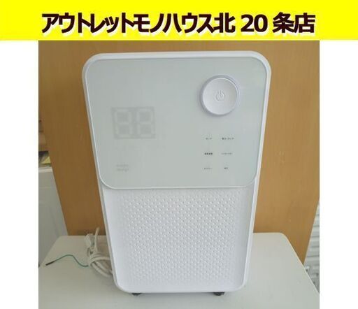 mddm design コンプレッサー式除湿器 MD-SJT01 2021年製 白 タンク容量2L 除湿器 除湿機 空調家電 除湿 札幌市 北20条店