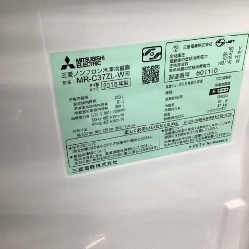 #G-41【ご来店頂ける方限定】MITUBISHIの3ドア冷凍冷蔵庫です