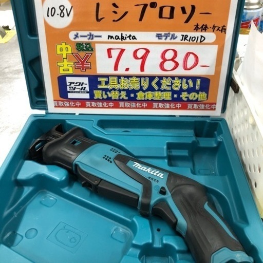 中古品△マキタ 10.8V 充電式レシプロソー 差し込み式 JR101D（本体とケース）△F△IT0PJ0015V08