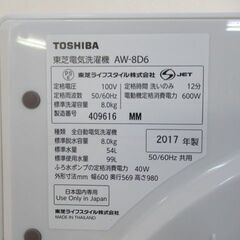 1ヶ月保証/洗濯機/大型/8キロ/8kg/ファミリーサイズ/ザブーン/ZABOOM