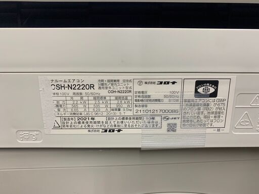 K04336　コロナ　中古エアコン　主に6畳用　冷房能力　2.2KW ／ 暖房能力　2.2KW