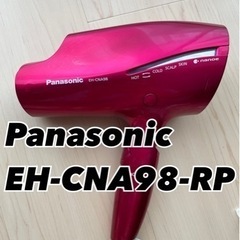 Panasonic EH-CNA98-RP/美品/ヘアドライヤー...