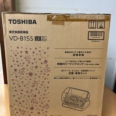 【決まりました！】TOSHIBA 食器乾燥器 VD-B15S L...
