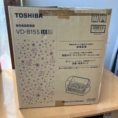 【決まりました！】TOSHIBA 食器乾燥器 VD-B15S LK