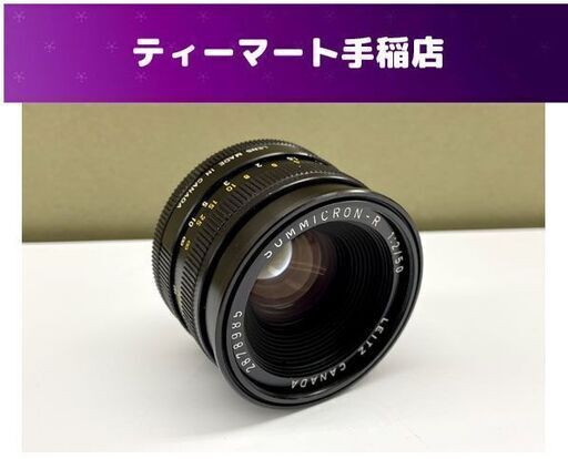 LEITZ CANADA SUMMICRON-R 1:2/50 ライツ LEICA/ライカ カメラレンズ 現状品 札幌市手稲区