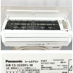 パナソニック 9畳　エアコン  CS-222DFL-W 2022年製   A【SK200】Panasonic パナソニック 9畳 エアコン CS-222DFL-W 2022年製 A【SK200】Panasonic