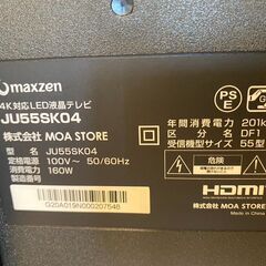 maxzen マクスゼン 液晶テレビ JU55SK04 55型　2020年製　動作確認済　美品 直接引取大歓迎‼　地域限定有料配送サービスあり‼