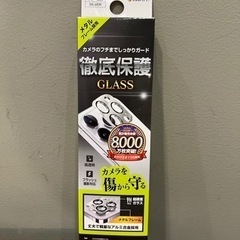 【iPhone14Pro・Pro MAX用】カメラ保護フィルム（...