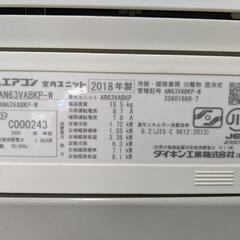 ダイキン 17〜26畳 6.3kwルームエアコン AN63VABKP-W 2018年製訳あり