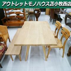 ダイニングセット 4人掛け テーブル幅約135cm 木製 テーブ...