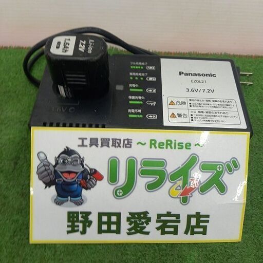 パナソニック Panasonic EZ9L21/EZ0L21 7.2Vバッテリー・充電器セット【野田愛宕店】【店頭取引限定】【中古】管理番号：ITSTCH5QWG56