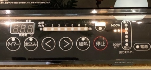 エイブイ：YAMAZEN   2口IH調理器　YEN-W1456   2020年製