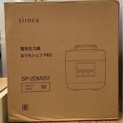 エイブイ：siroca   電気圧力鍋　SP-2DM251   