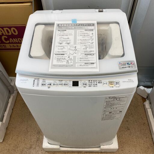 AQUA 洗濯機 新品同様 AQW-V7N 7kg 2023年製