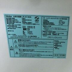 冷蔵庫 130L 2018年製 ハイアール JR-N130A 2ドア 130Lクラス 百Lクラス 白 ホワイト 札幌 西野店