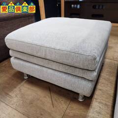 【愛品倶楽部柏店】IDC大塚家具 フリージア ヘッドレスト付オットマン式カウチソファー