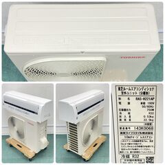 標準取付無料＊安心の1年保証＊東芝 2021年製 6畳