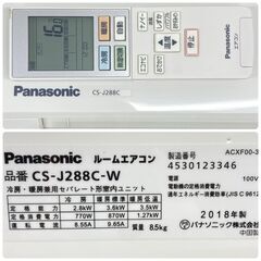 ＊標準取付無料＊安心の１年保証＊パナソニック 2018年製 10畳用＊AS152 標準取付無料＊安心の1年保証＊パナソニック 2018年製 10畳