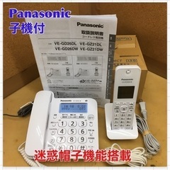 S763 ⭐ Panasonic デジタル電話機 VE-GD26...