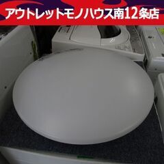 ニトリ LEDシーリングライト レジスタ CD-8380144 ...