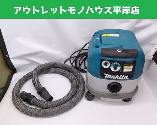 マキタ 乾湿両用 集じん機 VC0820 8L makita 集塵機 掃除機 電動工具☆ 札幌市 豊平区 平岸