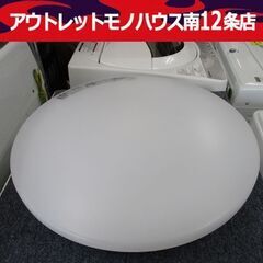 ニトリ LEDシーリングライト プリメーラ2 CD-838015...