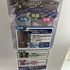 ☆激安☆ナカトミ 移動式エアコン 2021年製 リモコンなし