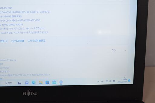 ノートパソコン Windows11+office 富士通 AH45/X core i3-6100U/メモリ
