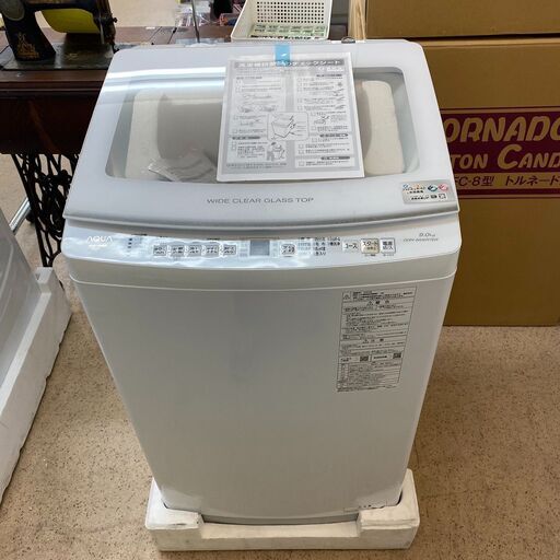 AQUA 洗濯機 新品同様 AQW-V9N 9kg 2023年製