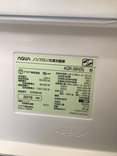 安心の6ヶ月保証付き！！ AQUA　4ドア冷蔵庫　AQR-36H  2019年製　355L