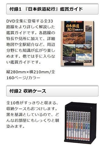 ●新品(^^♪●ユーキャン　日本鉄道紀行　DVD　全10巻●33路線　米坂線　日高本線　仙山線　小湊鉄道　飯田線 播但線　越美北線　松浦鉄道