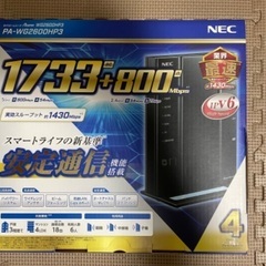 美品】Aterm WG2600HP3 現在活躍中のルーター