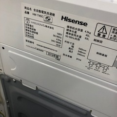 安心の6ヶ月保証付き！！【Hisense（全自動洗濯機）】取りに来れる方限定！