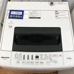 安心の6ヶ月保証付き！！【Hisense（全自動洗濯機）】取りに来れる方限定！