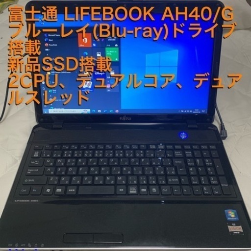 【新品SSD、Blu-rayドライブ搭載】富士通 ノートパソコン LIFEBOOK AH40/G Webカメラ