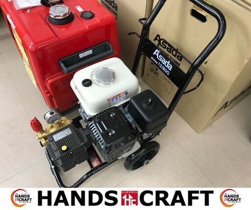✨アサダ　未使用品　12/80G　エンジン高圧洗浄機✨うるま市田場✨