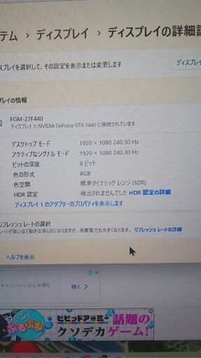 モニター