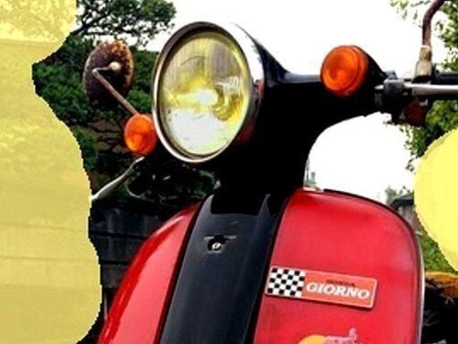 苫小牧フェリー埠頭受取 メット付 30km制限突破2種登録黄色可 【 ジョルノ 】 タイヤ新品 自走帰宅可 レトロスクーター つくば受取　ジョルノスペシャル限定車両 各部メッキ　原付バイク