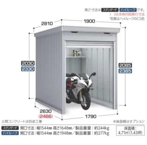 バイク保管庫 ガレージ
