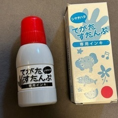 【新品未使用】手形スタンプ　シャシハタ　赤色インキ