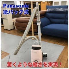S249 ⭐ Panasonic MC-JP520G  紙パック...