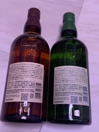 山崎12年 100年記念ボトル 山崎 12年 & 山崎100周年記念ボトル