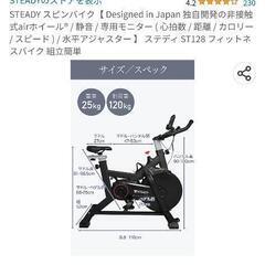 ｼｬｰﾌﾟ 137L 冷凍冷蔵庫 【リサイクルモールみっけ柏店】-エアロバイク 