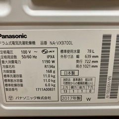 取引中]パナソニックドラム 2017年式